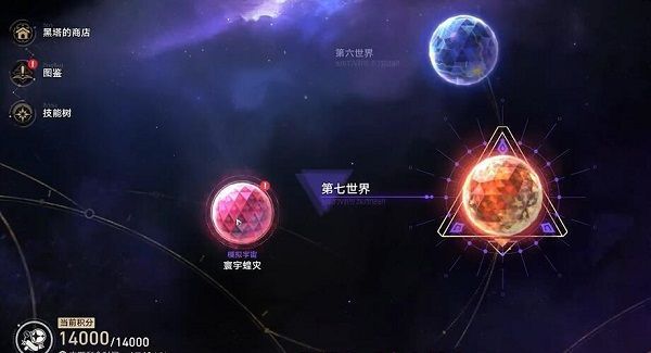 崩坏星穹铁道乘坐彗星成就怎么完成-乘坐彗星成就完成攻略