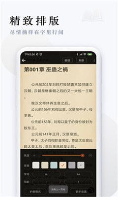 派比小说免费版