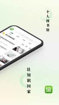 个人图书馆app免费版