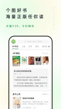 个人图书馆app免费版