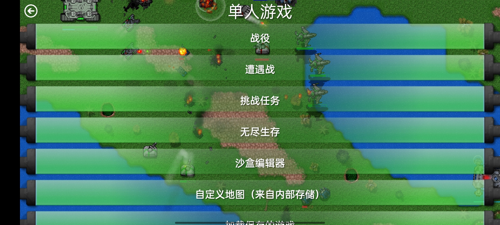 铁锈战争失落之地无限金币版