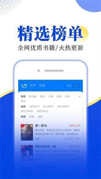 满阅小说极速版app