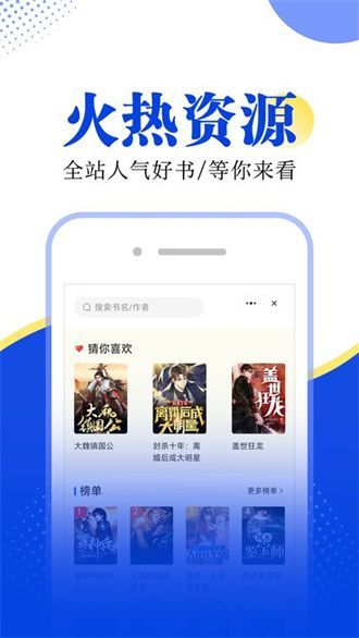 满阅小说极速版app