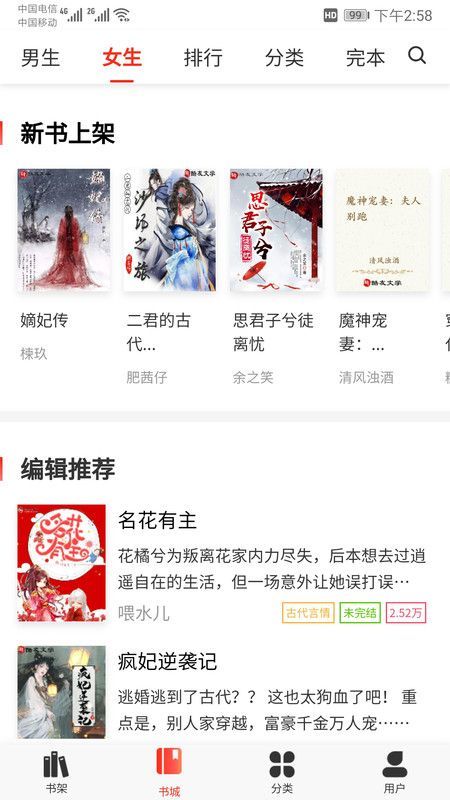 酷友文学网app