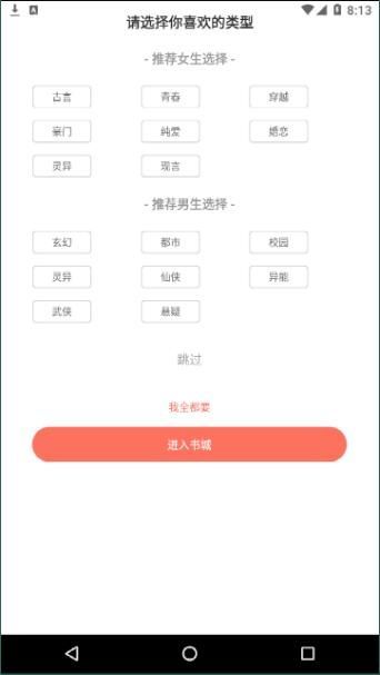 乐书小说app