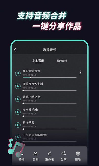 音频提取管家app最新版