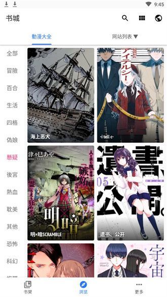 全是漫画app最新