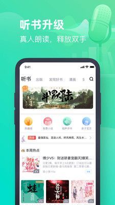 启阅app