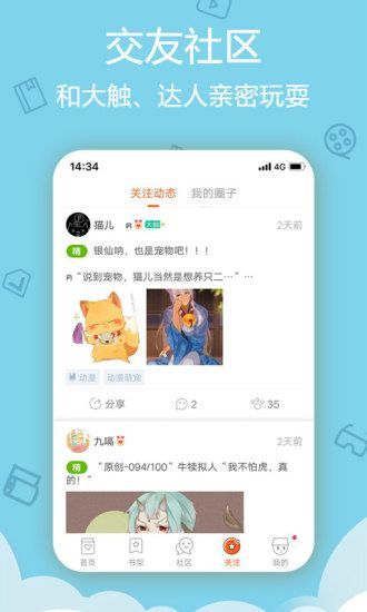 爱动漫app最新版