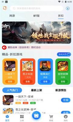 天Y手游app正版