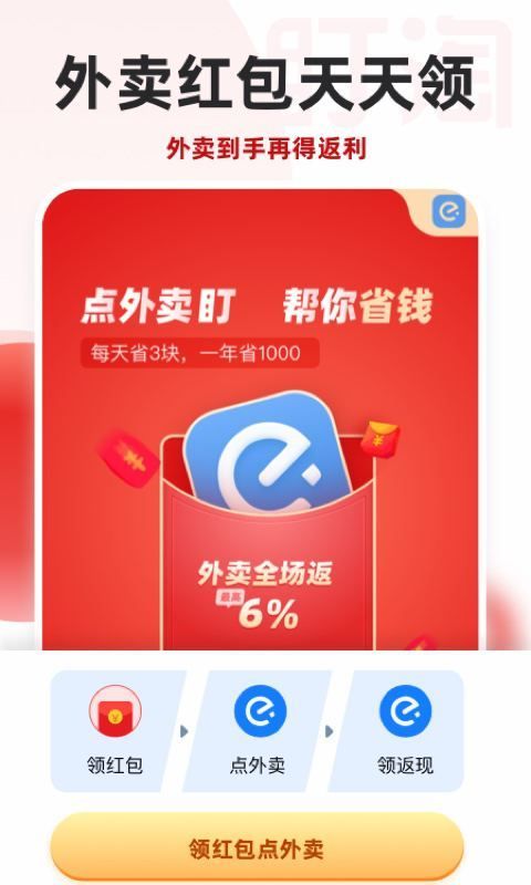 盯淘app