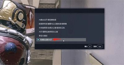 星空超越极限任务完成攻略