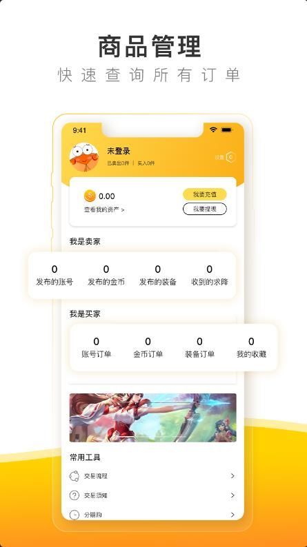 螃蟹交易平台app