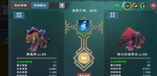 创造与魔法融合表介绍