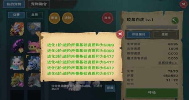 创造与魔法融合表介绍