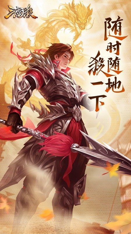 三国杀移动版