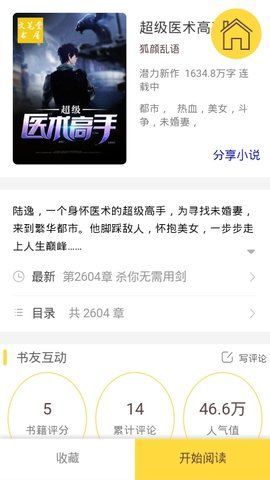 品书阁免费版app