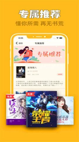 全网搜书app