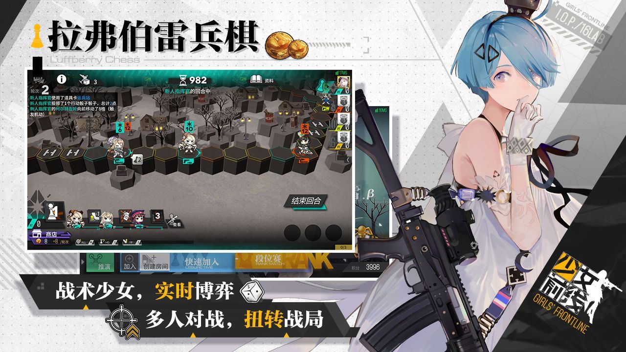 少女前线最新版