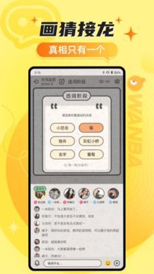 玩吧社交app