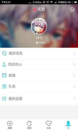 游侠对战平台手机app