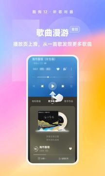 酷狗音乐永久免费版app