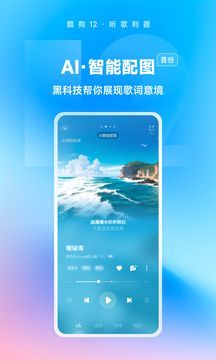 酷狗音乐永久免费版app