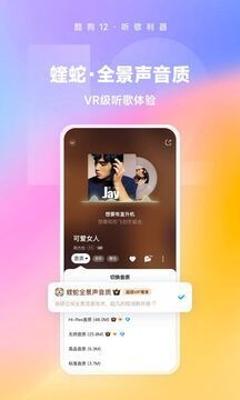 酷狗音乐永久免费版app