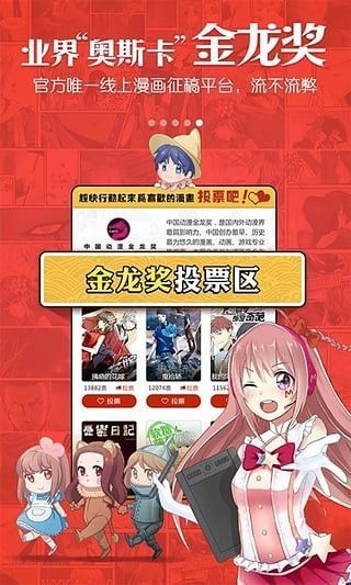 男女看漫画大全最新版