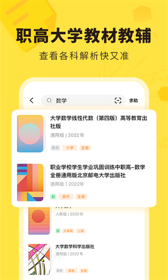 快对作业免费版app