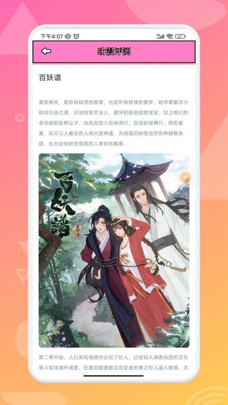 追漫大师兄免费版漫画