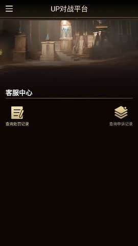 kk对战平台app