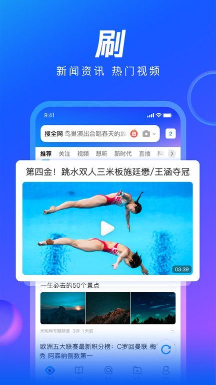 qq浏览器手机版