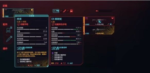 赛博朋克2077复制武器BUG使用攻略