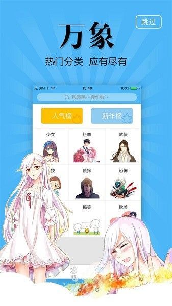 奇妙漫画在线阅读页面免费漫画入口页面