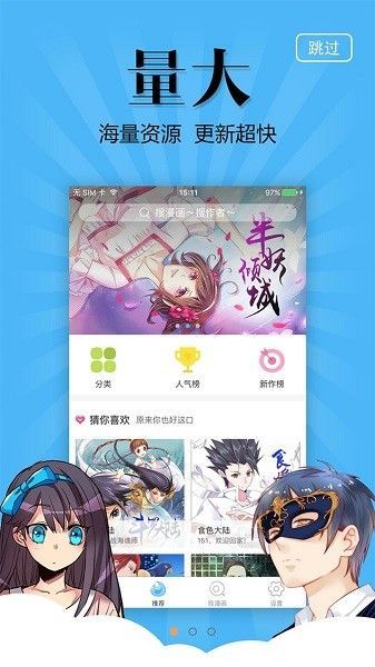 奇妙漫画在线阅读页面免费漫画入口页面