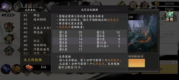 一念通天无尽瓦片怎么获得-无尽瓦片获取方法