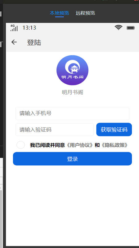 明月书阁免费版app