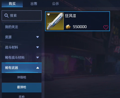 星球重启金色武器交易攻略一览