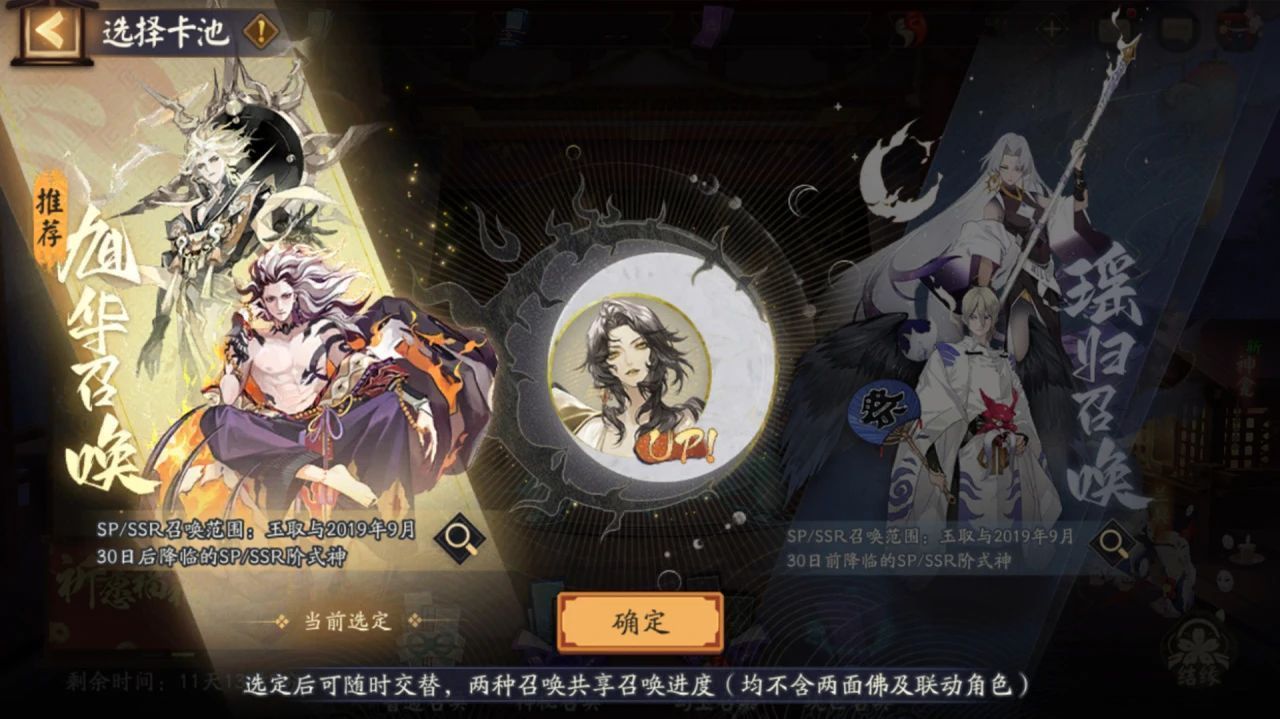 阴阳师SSR玉取召唤活动怎么玩