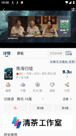清茶影视app免费版