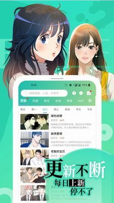 　画涯漫画app安卓版免费阅读