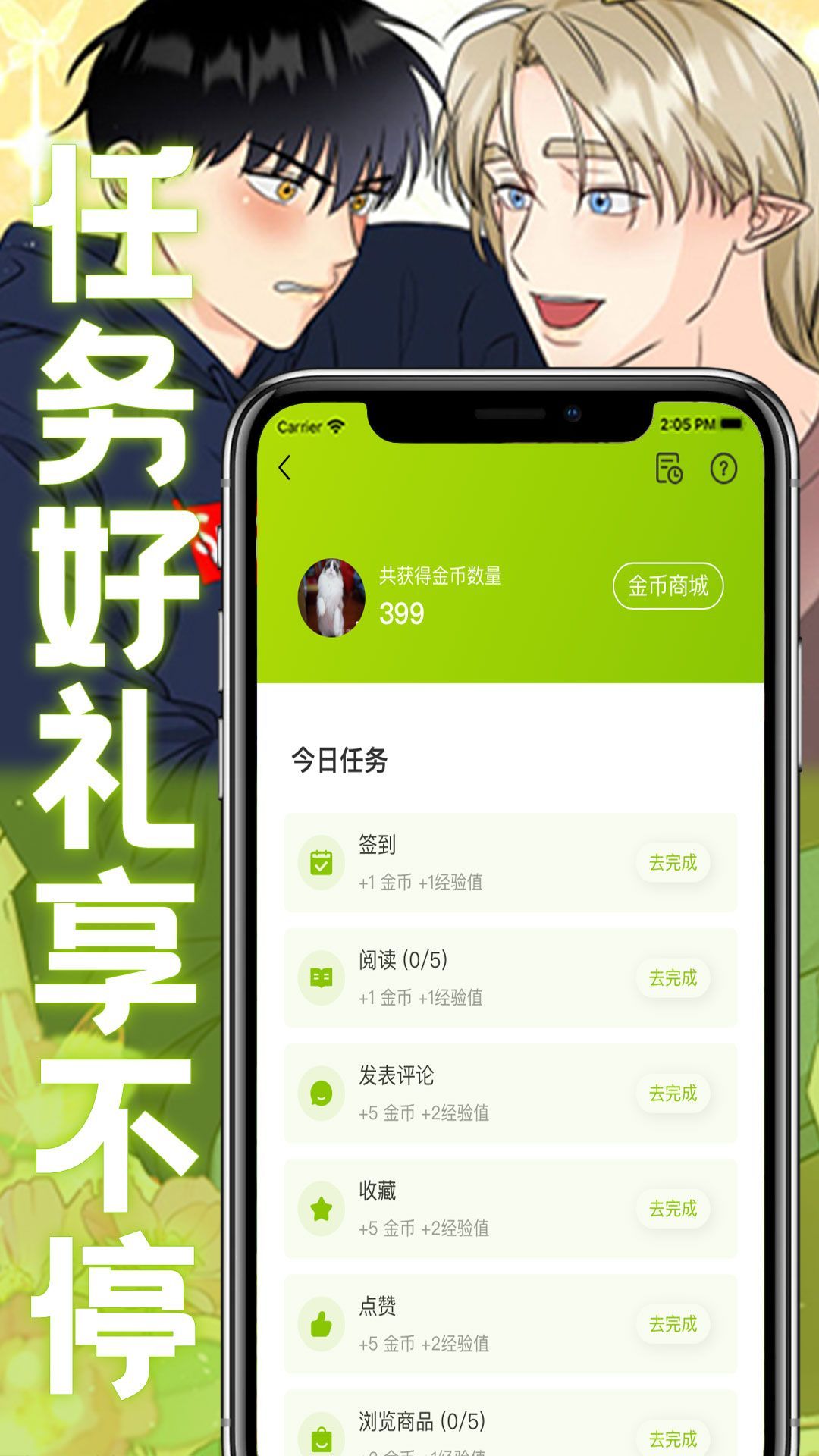 画耽漫画免费版app