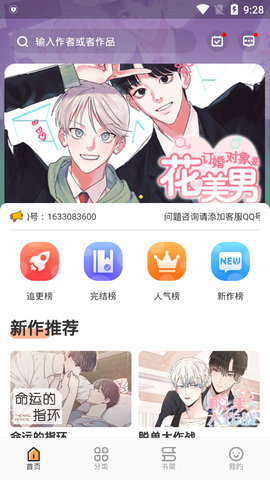 浮云漫画app免费版