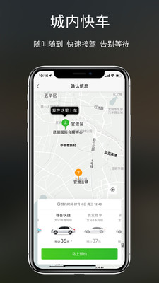 云滴出行app最新版