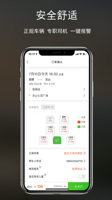 云滴出行app最新版