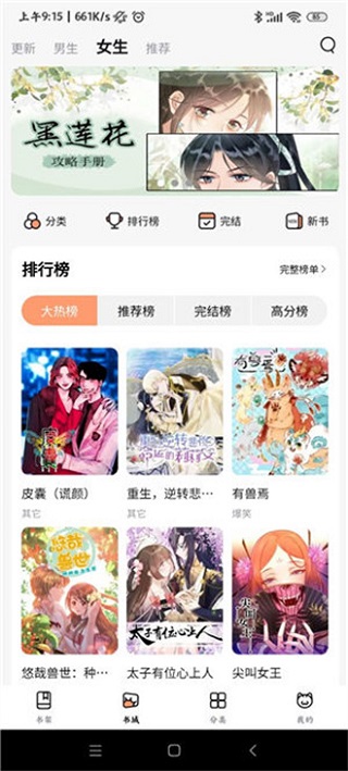 喵呜漫画最新版2024