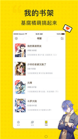 掌中漫画app免费版