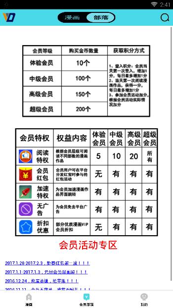 唯度动漫免费版