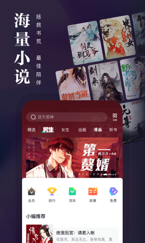 熊猫看书最新版app